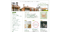 Desktop Screenshot of greentimes.co.jp